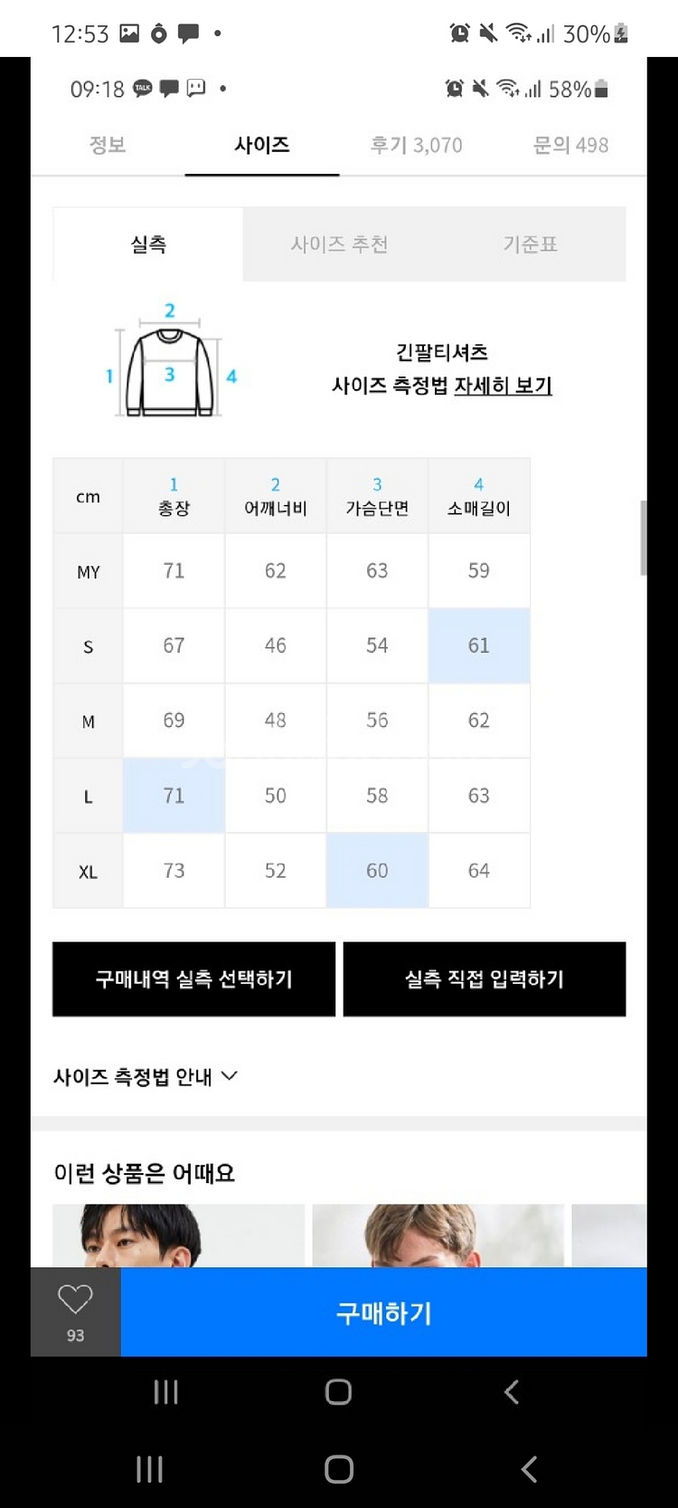 L 소버먼트 맨투맨 민트--1