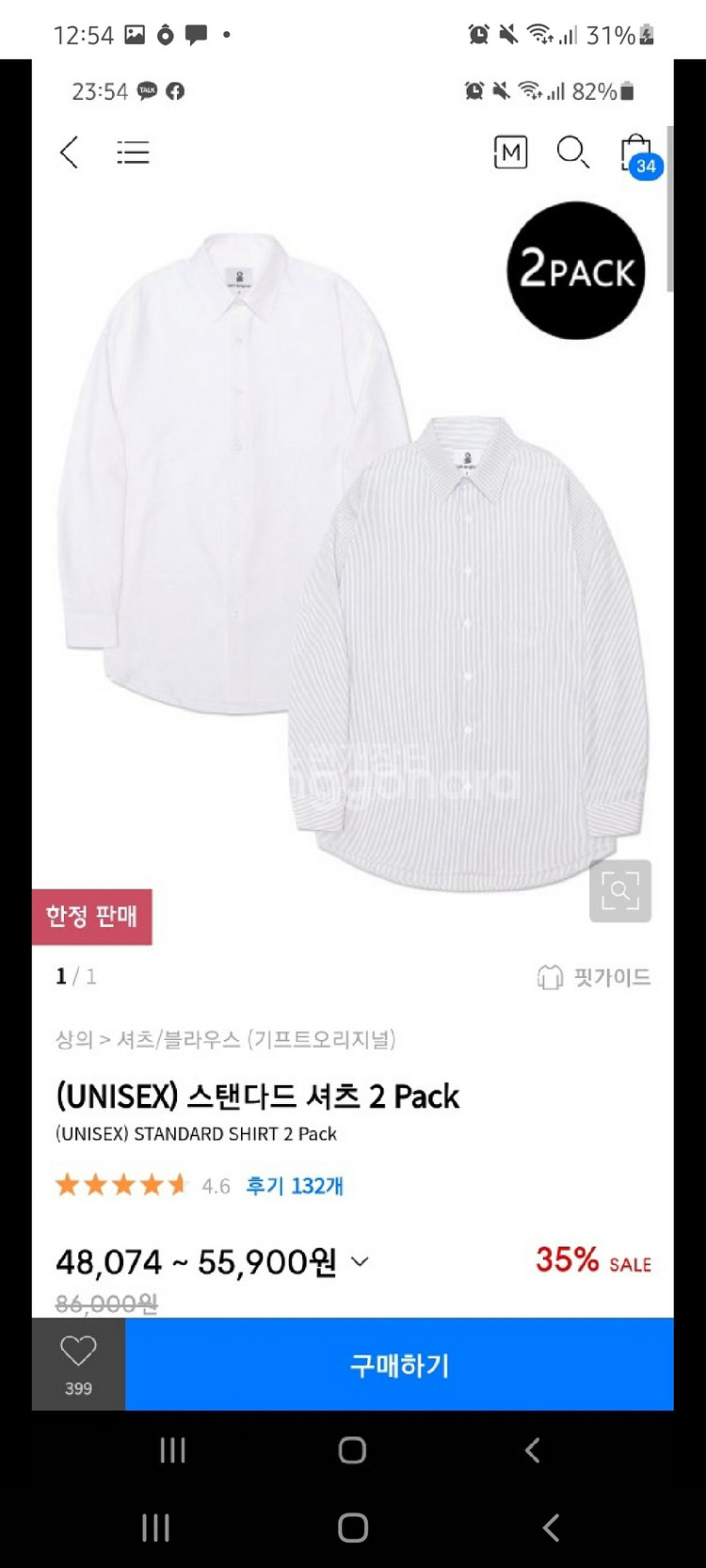 L기프트오리지널 셔츠 2pack--0