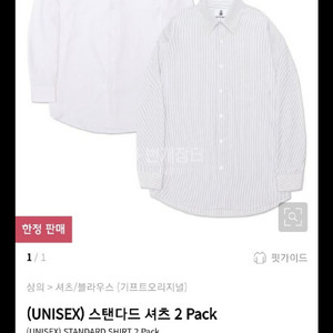 L기프트오리지널 셔츠 2pack