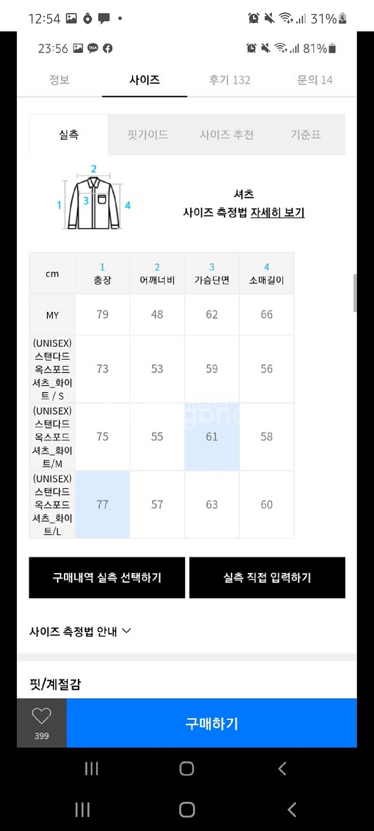L기프트오리지널 셔츠 2pack--1