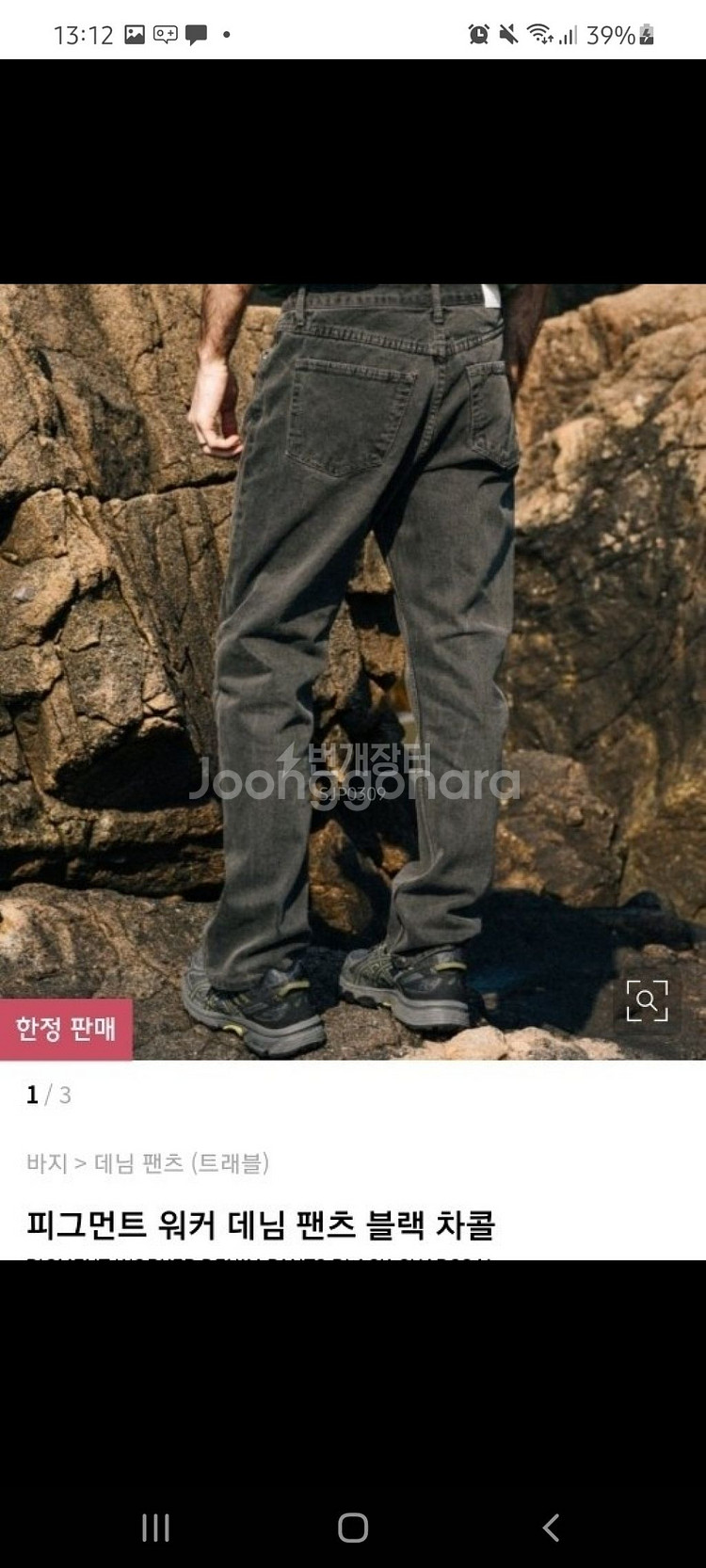 L 트래블 세미와이드 피그먼트 워싱 데님 차콜--0