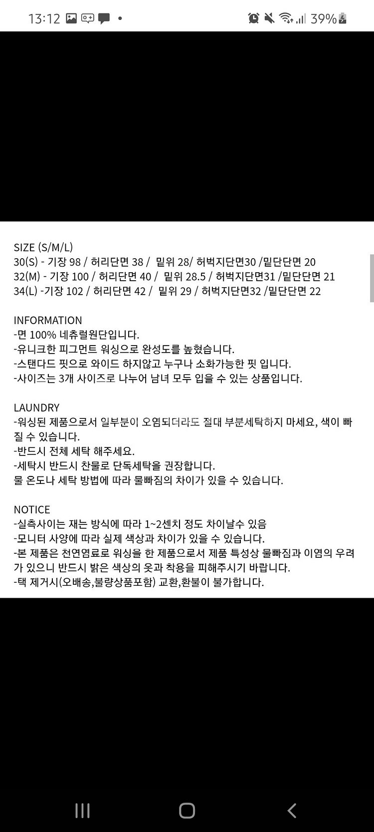L 트래블 세미와이드 피그먼트 워싱 데님 차콜--1