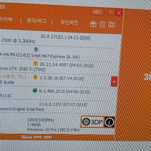 i5 2500 8g 글카 하드없음내장글카있음