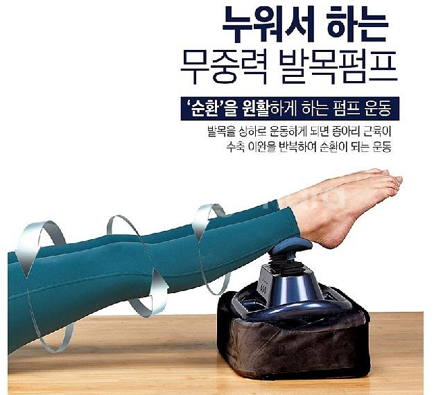 새상품 닥터웰 무선형 파워킹 발목펌프운동기 쿠션포함--3