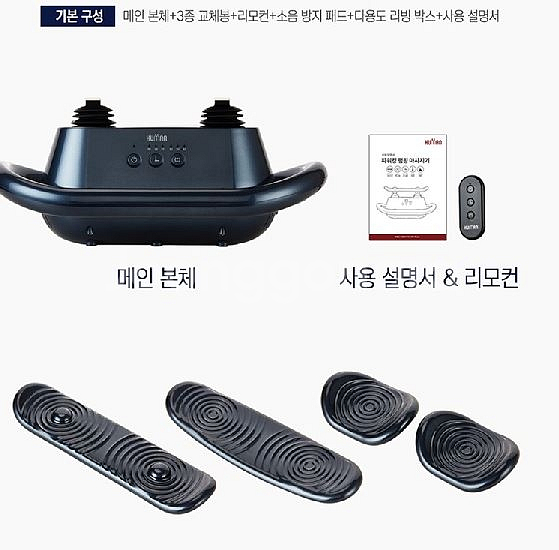 새상품 닥터웰 무선형 파워킹 발목펌프운동기 쿠션포함--7