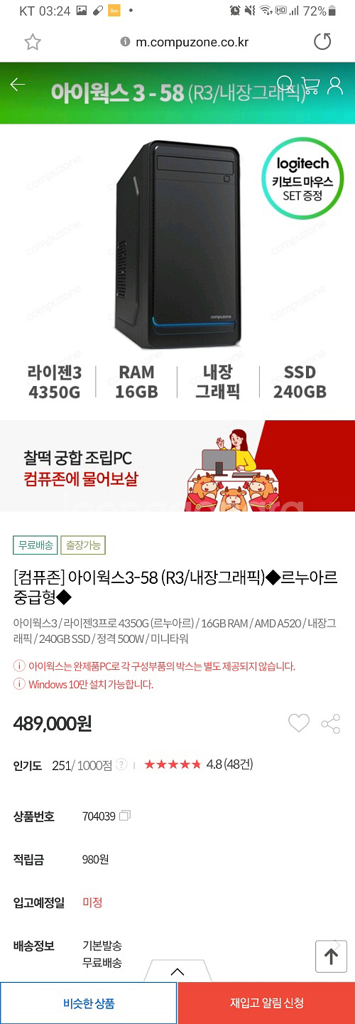 게이밍컴퓨터+모니터 판매 합니다.--0