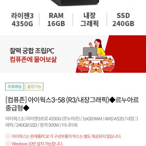 게이밍컴퓨터+모니터 판매 합니다.