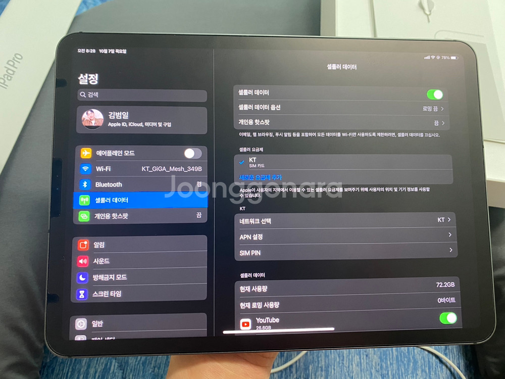 아이패드 프로4세대 11인치 256gb 셀룰러 스그--5