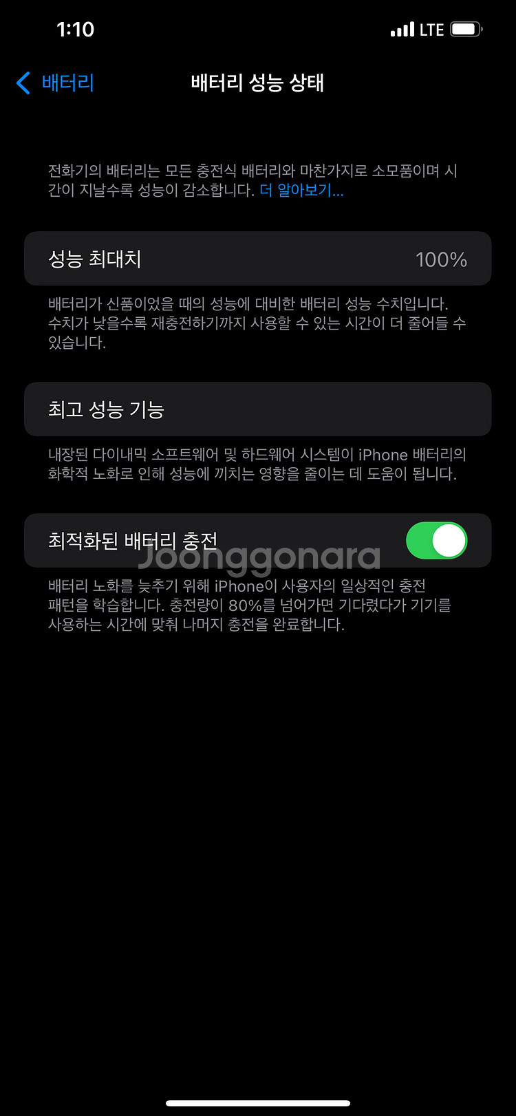 아이폰12프로맥스 256 21년9월10일 개통--6