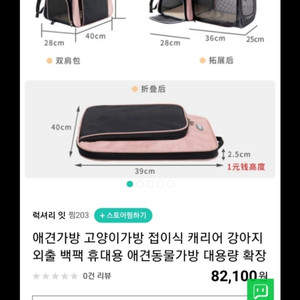 애견이동가방