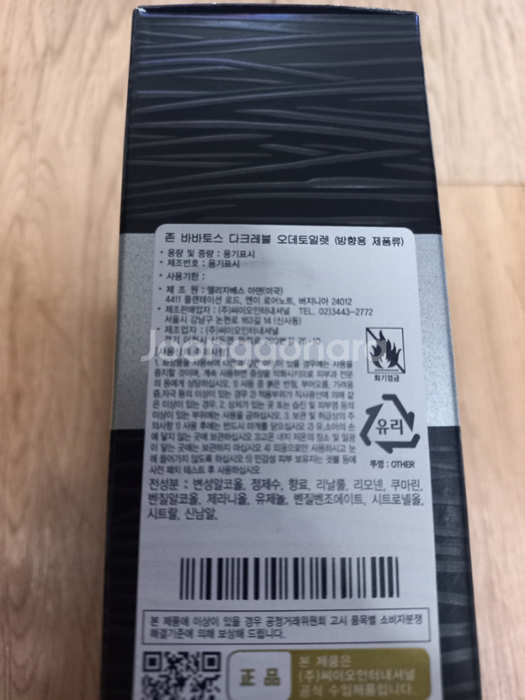 존바바토스 다크레블 75ml--1