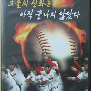 프로야구 SK 와이버슨 한국시리즈 우승 기념 DVD