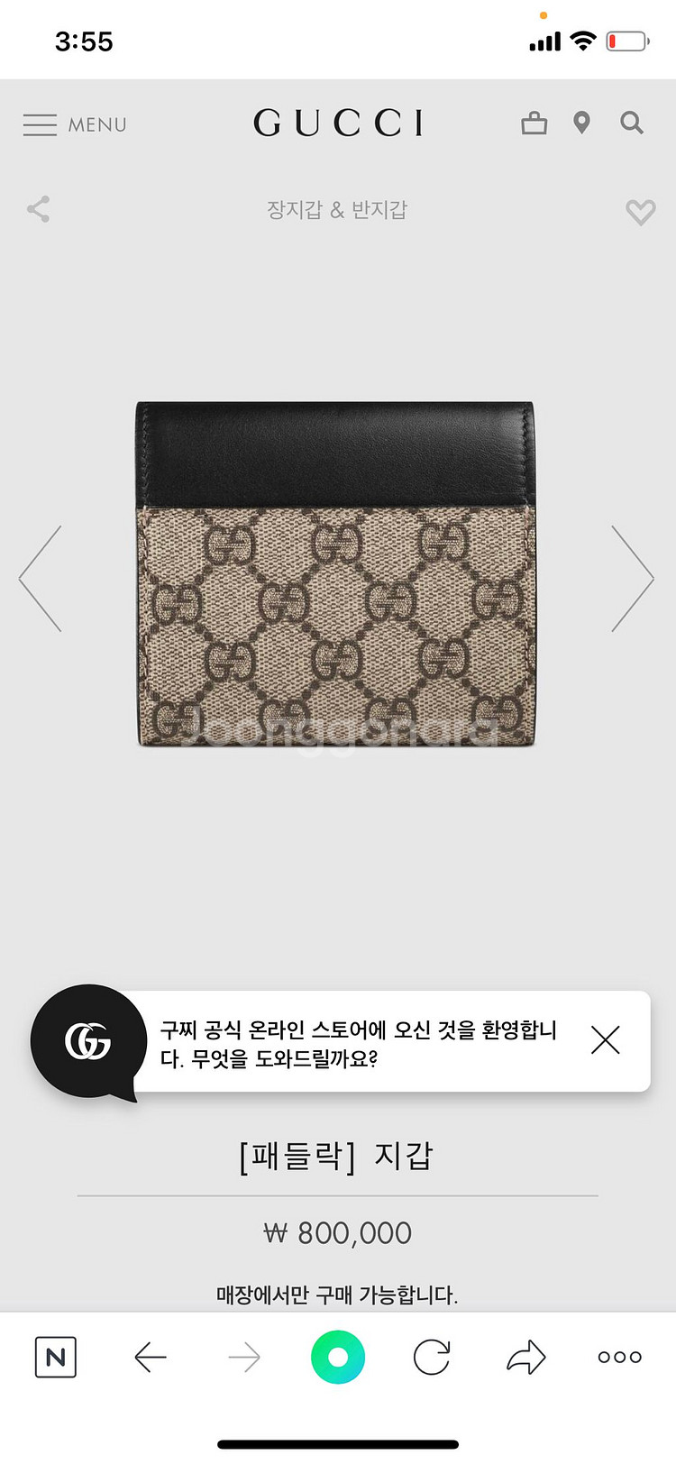 여성 구찌 패들락 반지갑--8