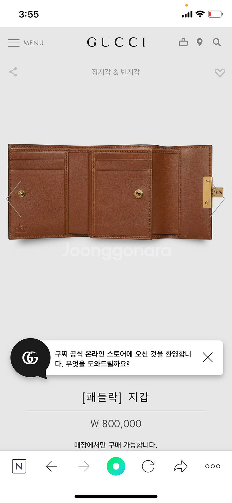 여성 구찌 패들락 반지갑--9