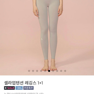 젝시믹스 셀라 업텐션 레깅스 s 블랙/멜로우그레이