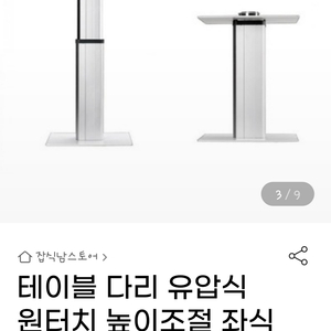 캠핑카 유압테이블