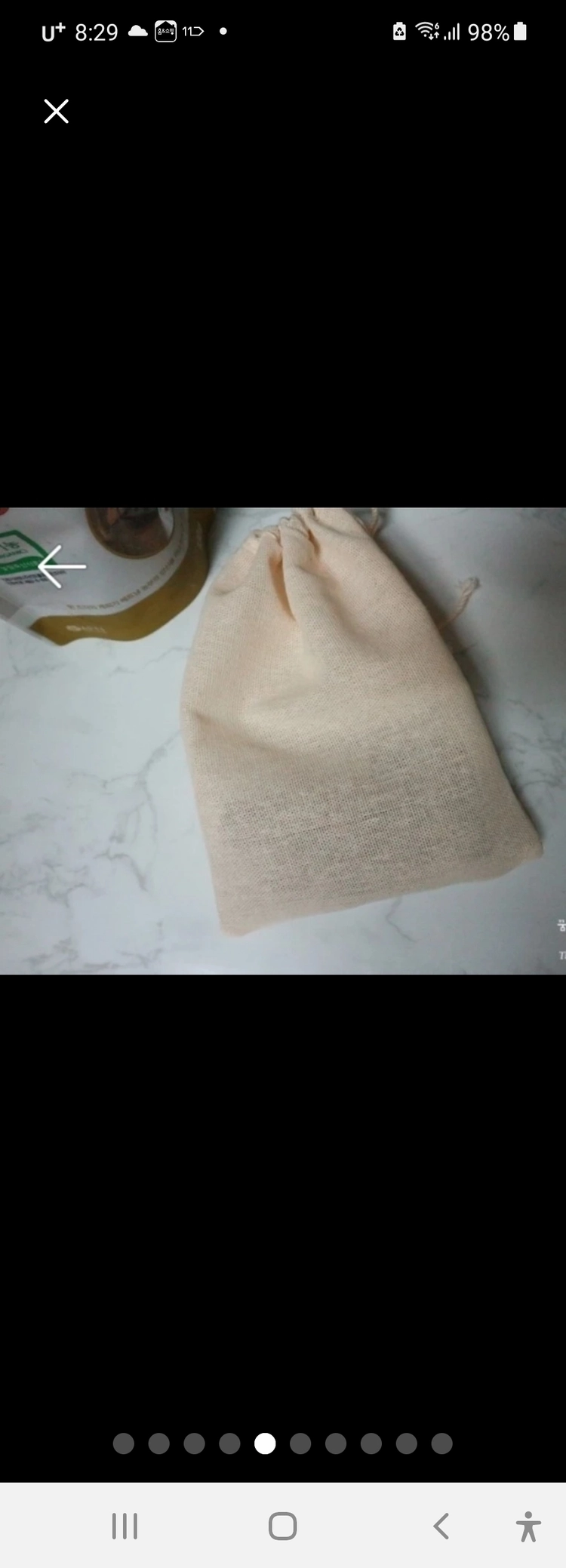 삼베 20 미터 이미지
