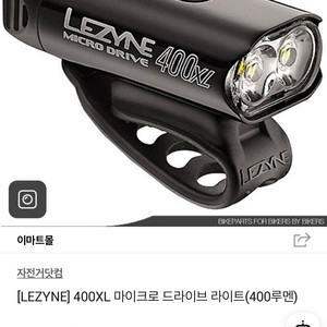 리자인 400xl