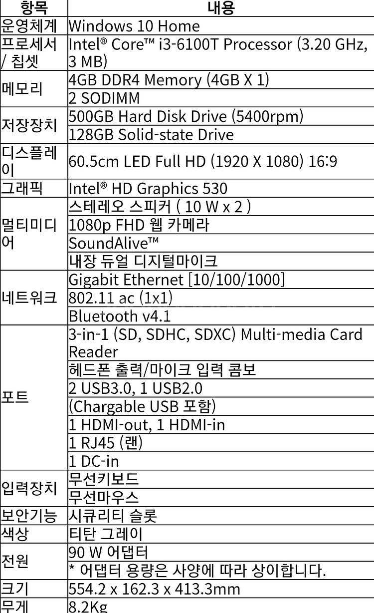 일체형컴퓨터--2
