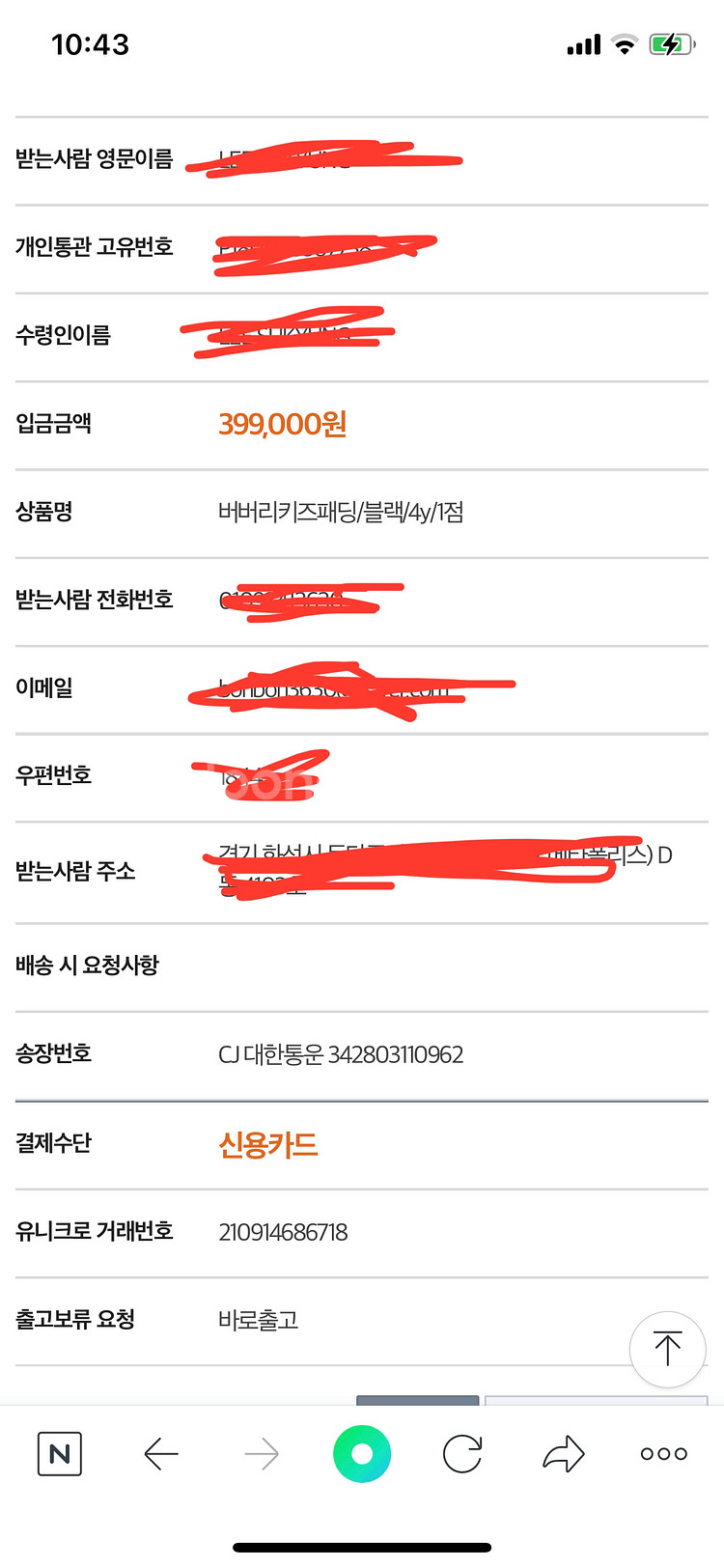 버버리 키즈 패딩 4y--3