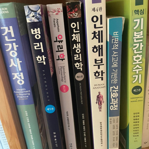 간호학과 문제집