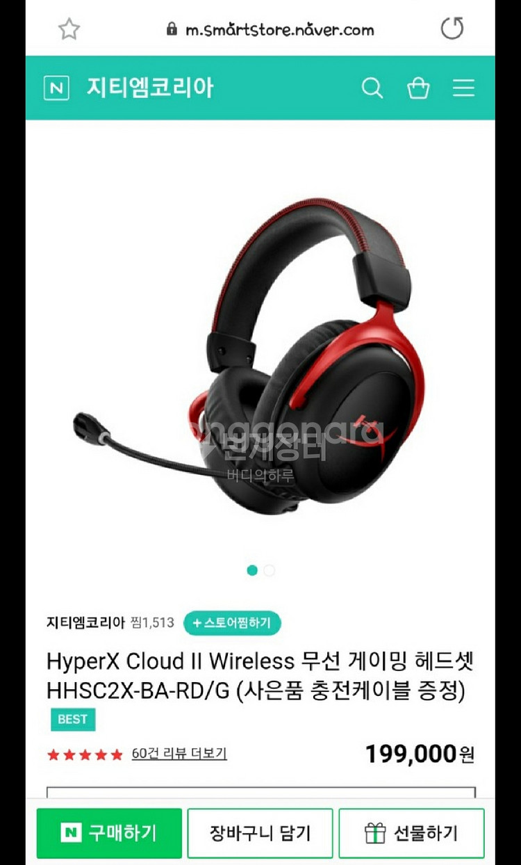 20만원대 무선헤드셋 - 하이퍼x 클라우드2 무선--3