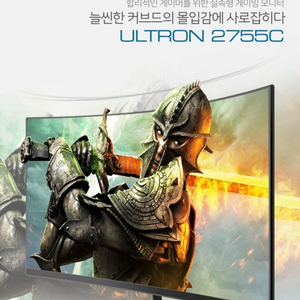 한성 모니터 ULTRON 2755C / 게이밍모니터