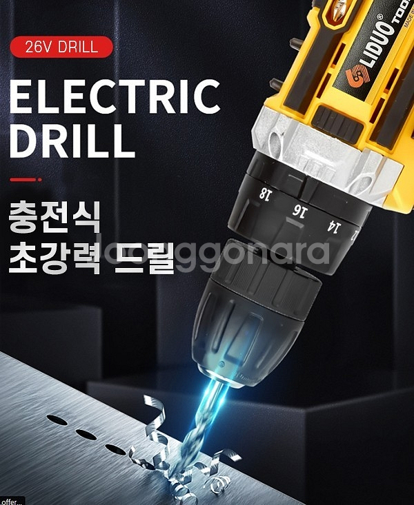 충전식 무선 드릴 *대륙의 실수라서 이런가격이 가능해요--1
