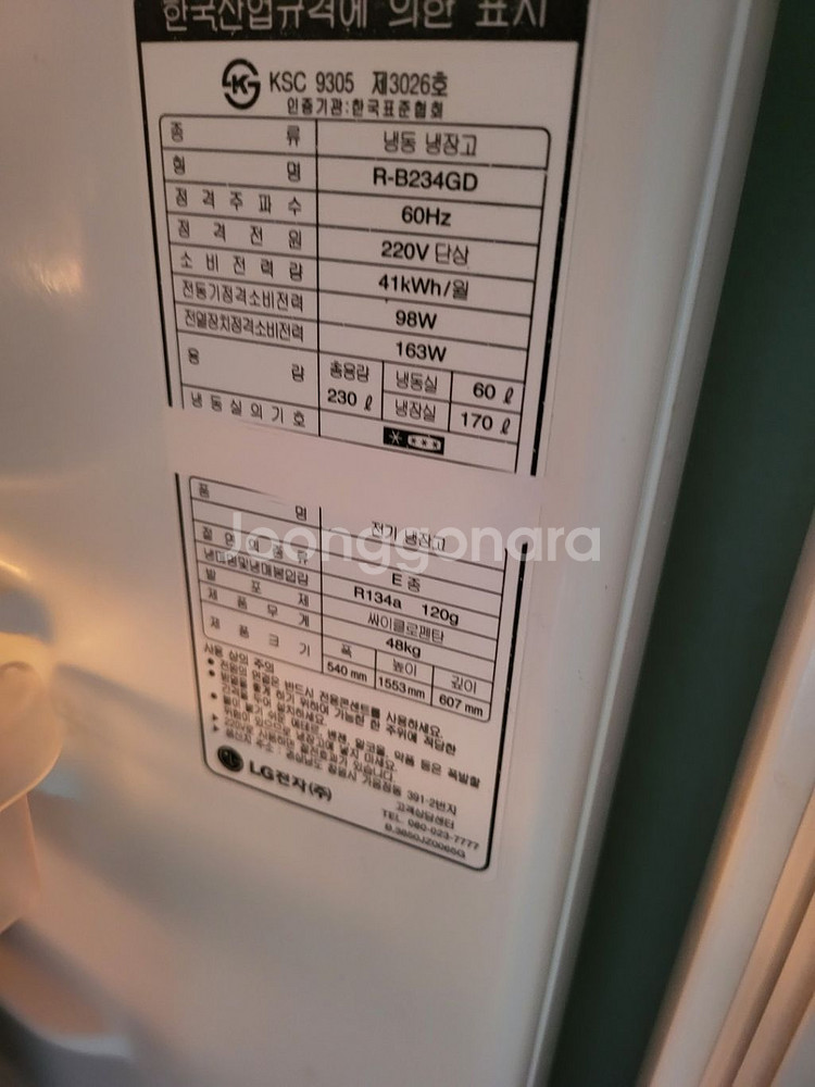 냉장고--1