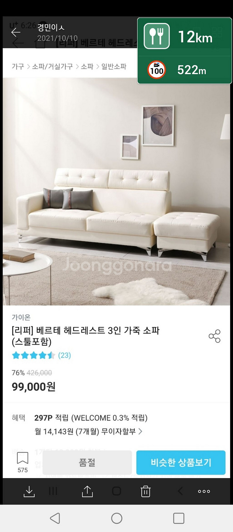 쇼파--0