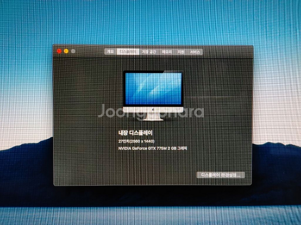 아이맥 2013 late 27인치 고급형 판매--3