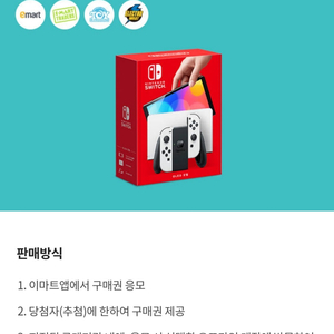 닌텐도 스위치 OLED 화이트 팝니다