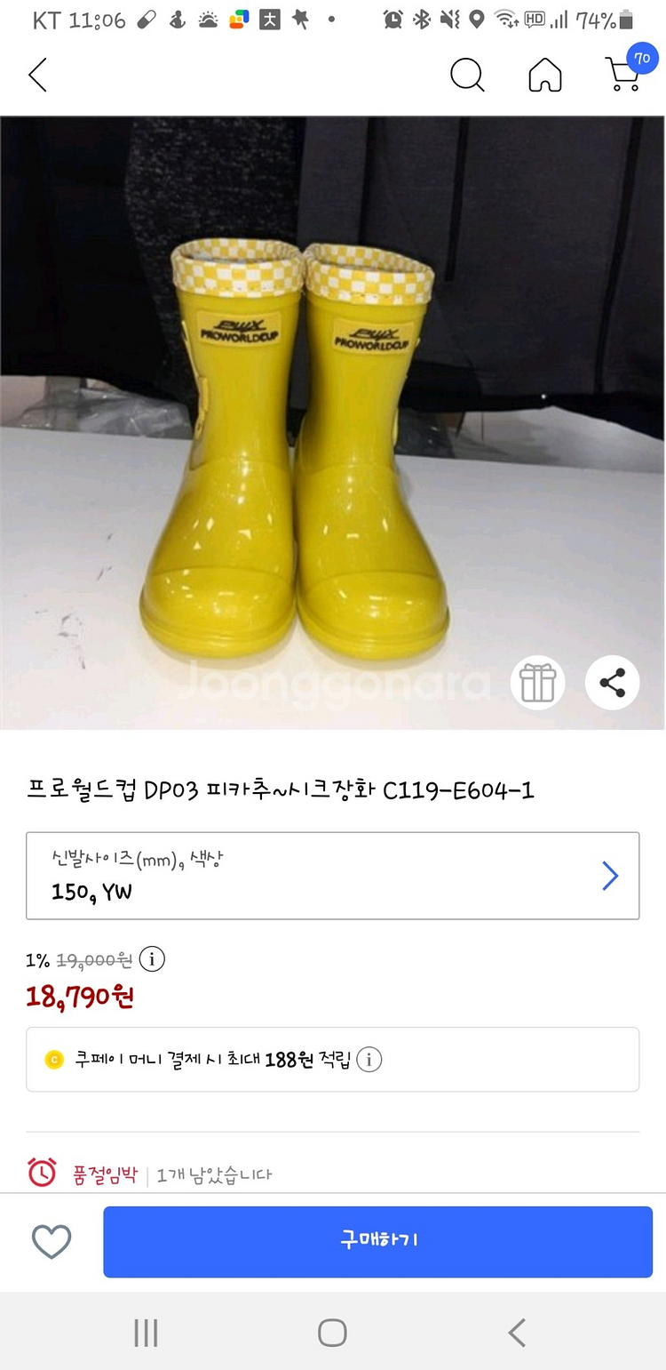 피카츄 장화 150--6