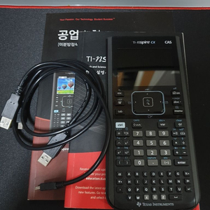 ti nspire cx cas 계산기 팝니다.