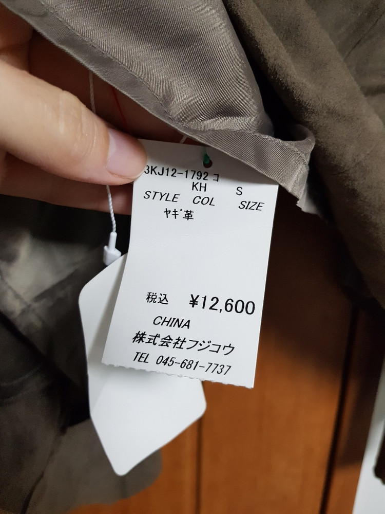 시부야109에서 구입한 산양 가디건 자켓--5