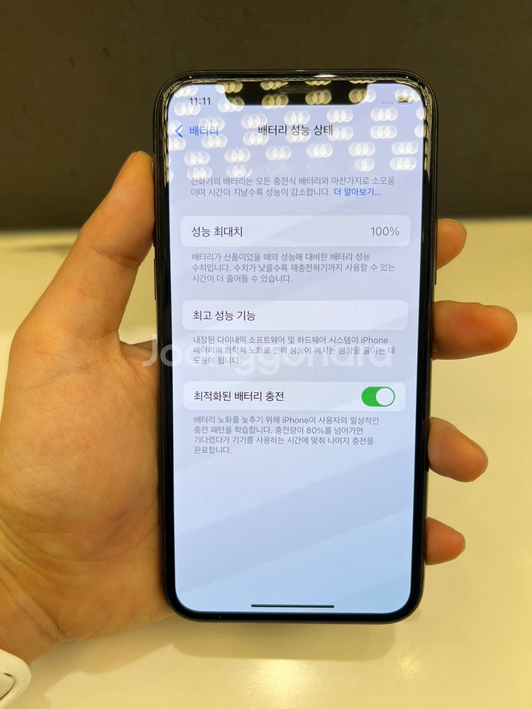 아이폰11pro--4