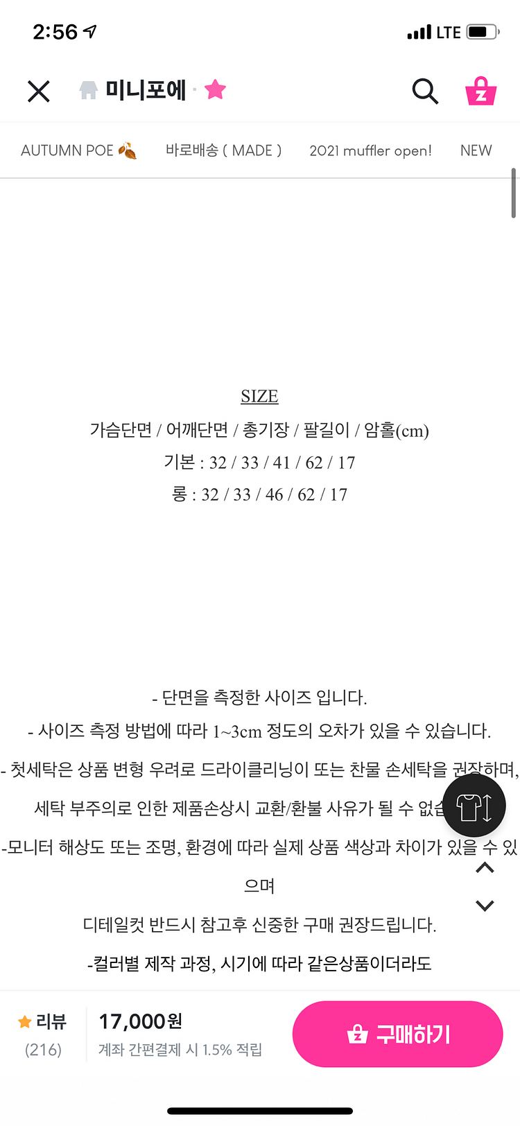 미니포에 솜사탕 top--1