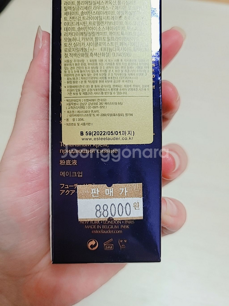 [새제품/22년 5월까지]에스티로더 퓨처리스트 파데--2