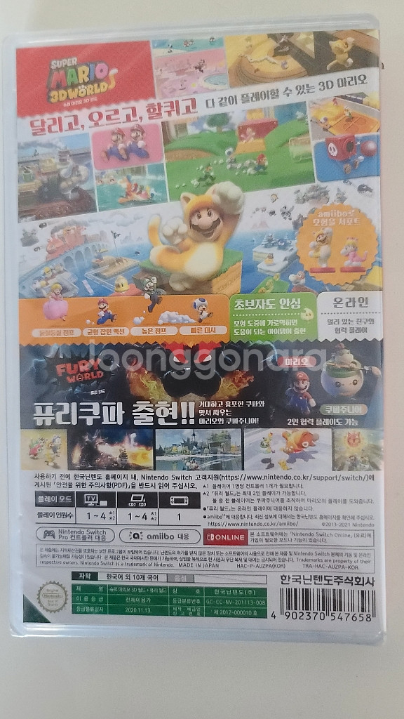 (미개봉) 닌텐도 스위치 슈퍼 마리오 3D월드+퓨리월드--1