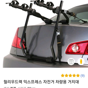 차량용자전거거치대