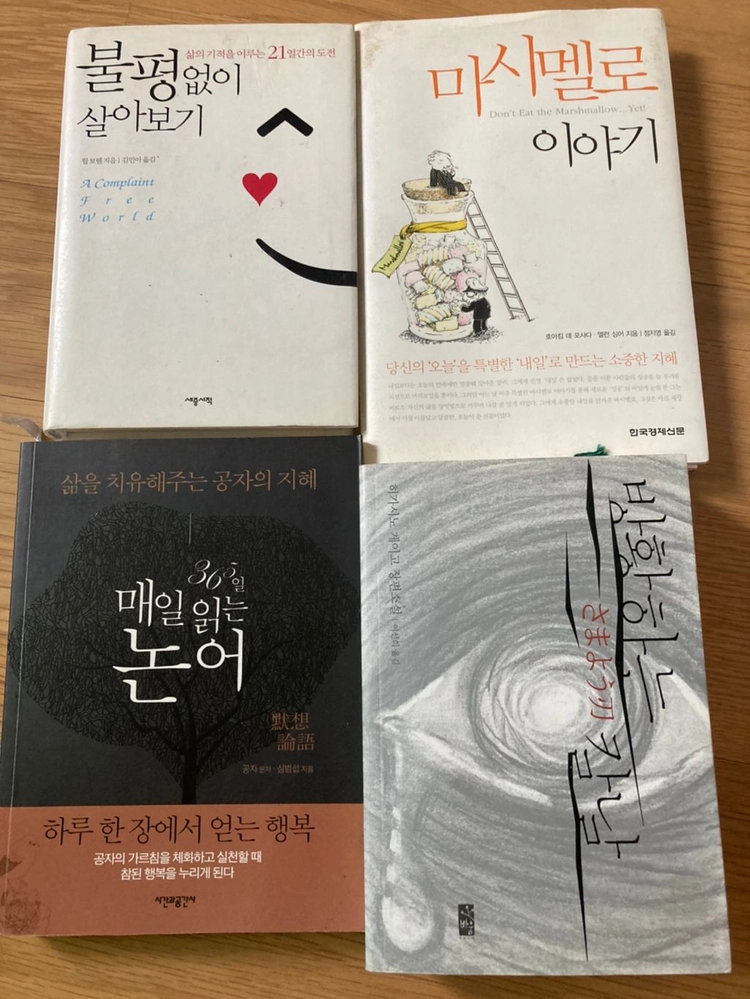 베스트셀러 책장 책정리 권당 마케팅 자기개발서 소설 이미지