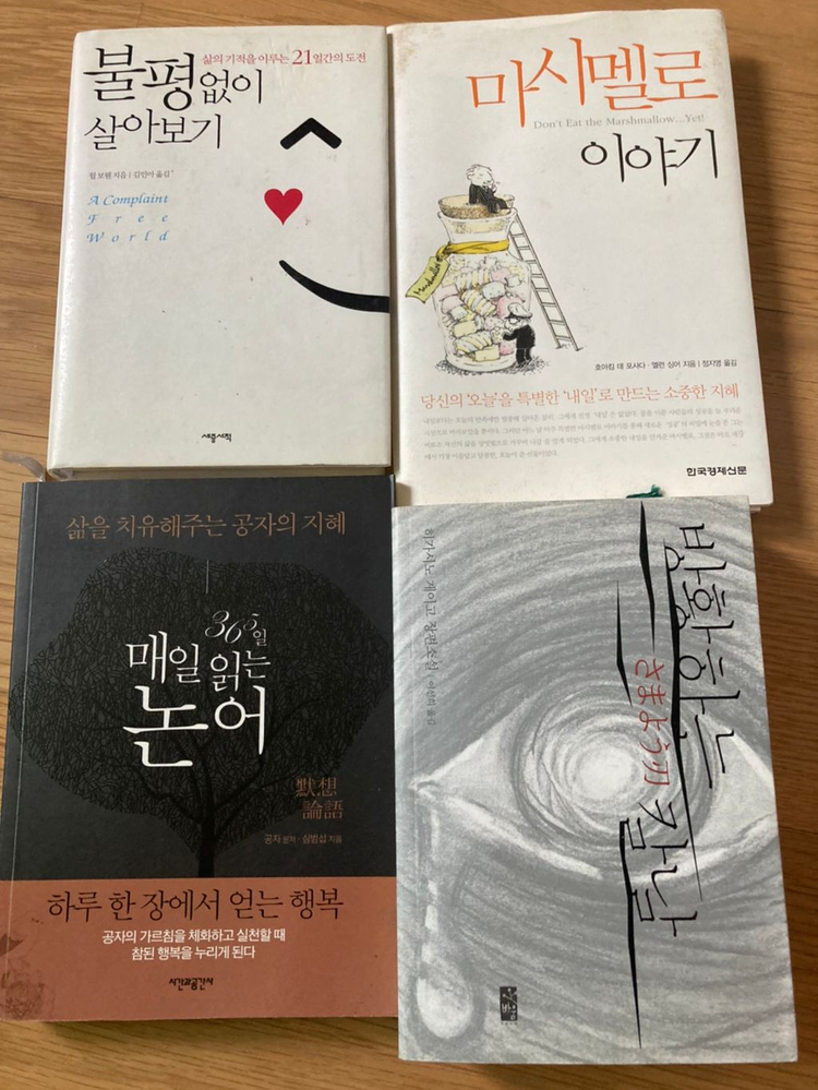 베스트셀러 책장 책정리 권당 마케팅 자기개발서 소설--1