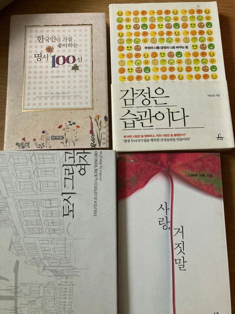 베스트셀러 책장 책정리 권당 마케팅 자기개발서 소설 이미지