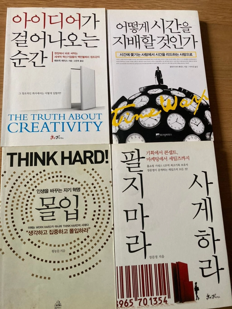 베스트셀러 책장 책정리 권당 5000 마케팅 책장 이미지