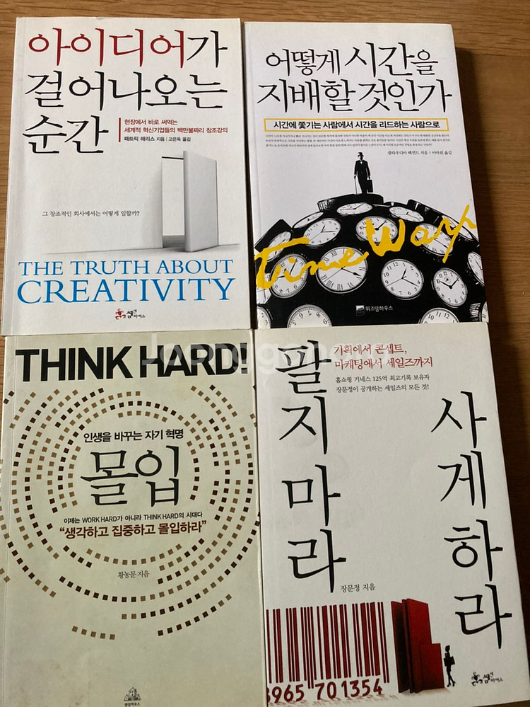 베스트셀러 책장 책정리 권당 5000 마케팅 책장--1