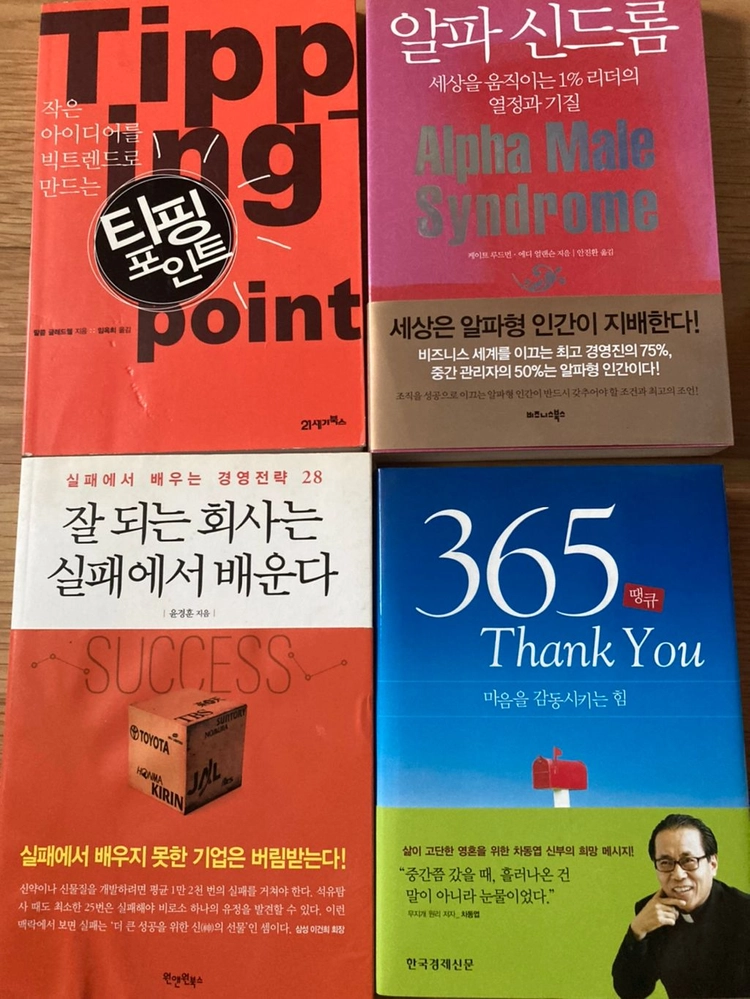 베스트셀러 책장 책정리 권당 5000 마케팅 책장 이미지