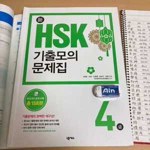 hsk4급