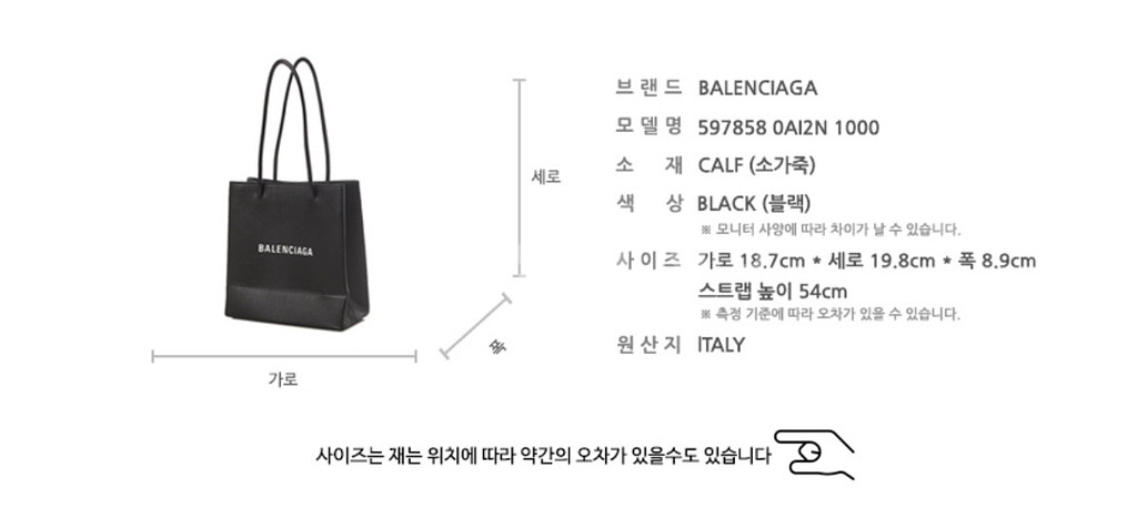 @새상품급@ 현아가방 발렌시아가 토트백 노스사우스 블랙--7