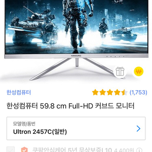 커브드24인치144hZ 한성 모니터 급처