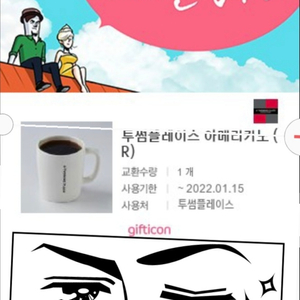 투썸플레이스아메리카노 1매